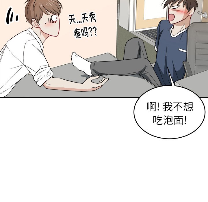 第24话 第 65 页