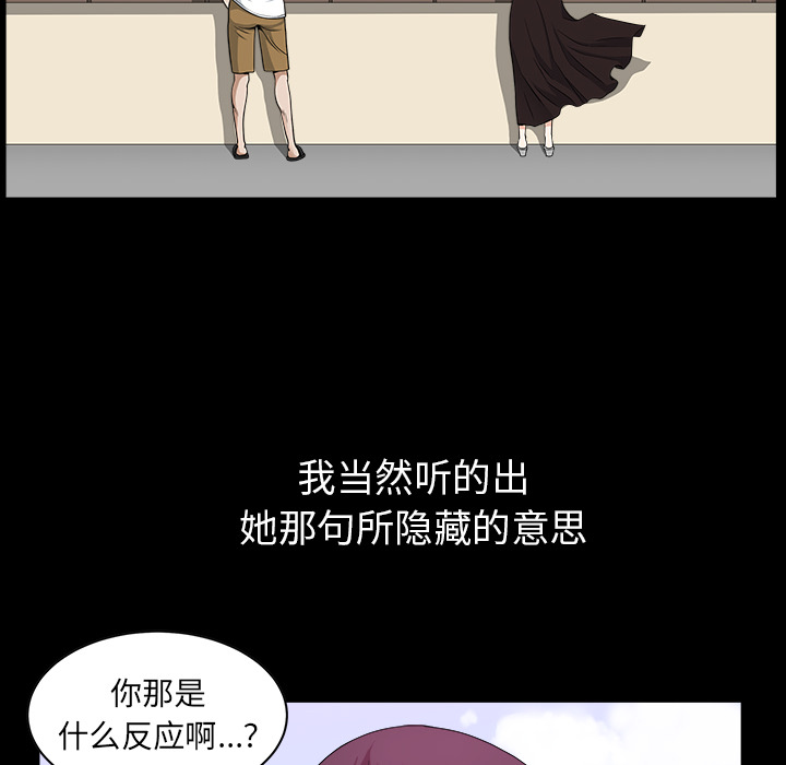 第18话 第 65 页
