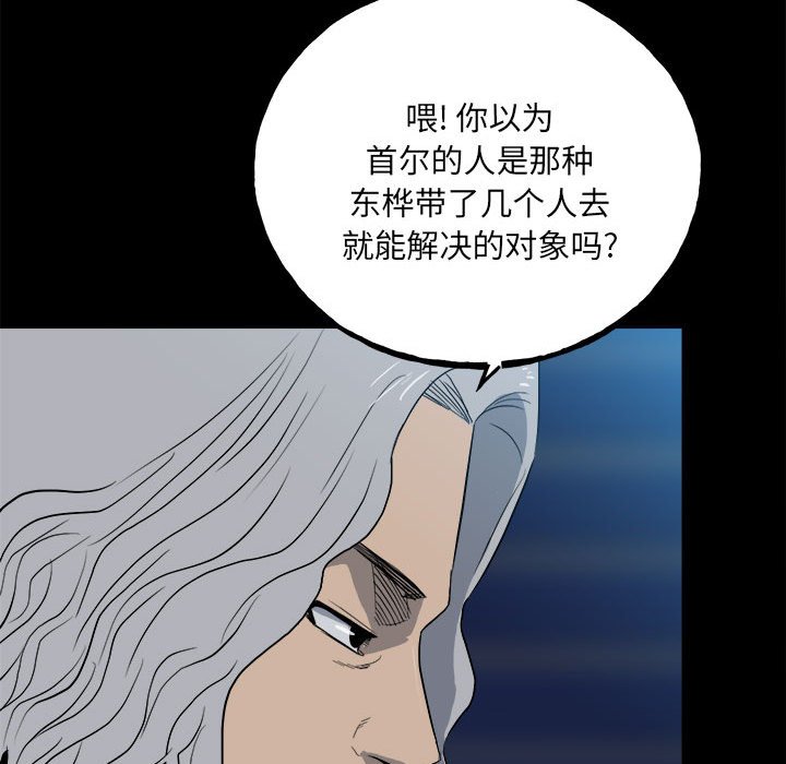 第109话 第 130 页