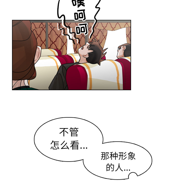 第33话 第 73 页