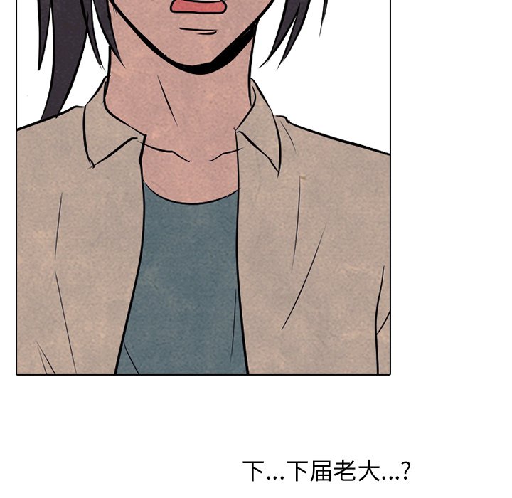 第100话 第 44 页