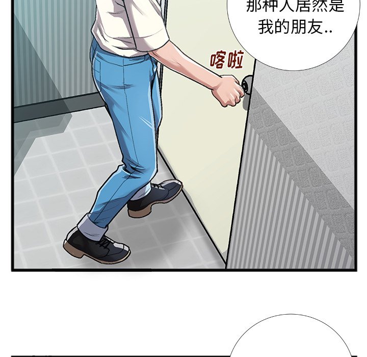 第5话 第 34 页