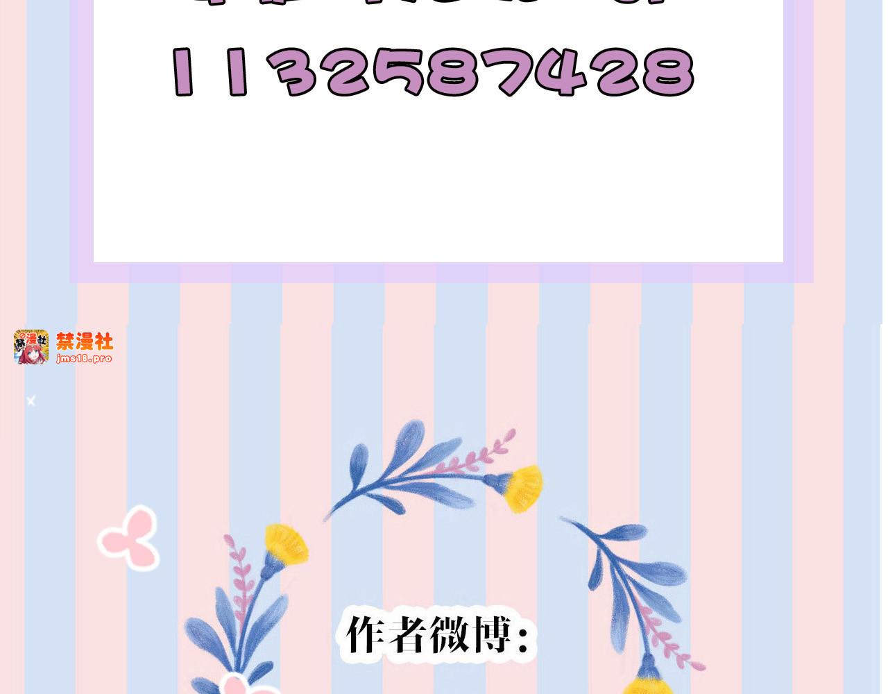 第64话 反攻攻势！ 第 131 页