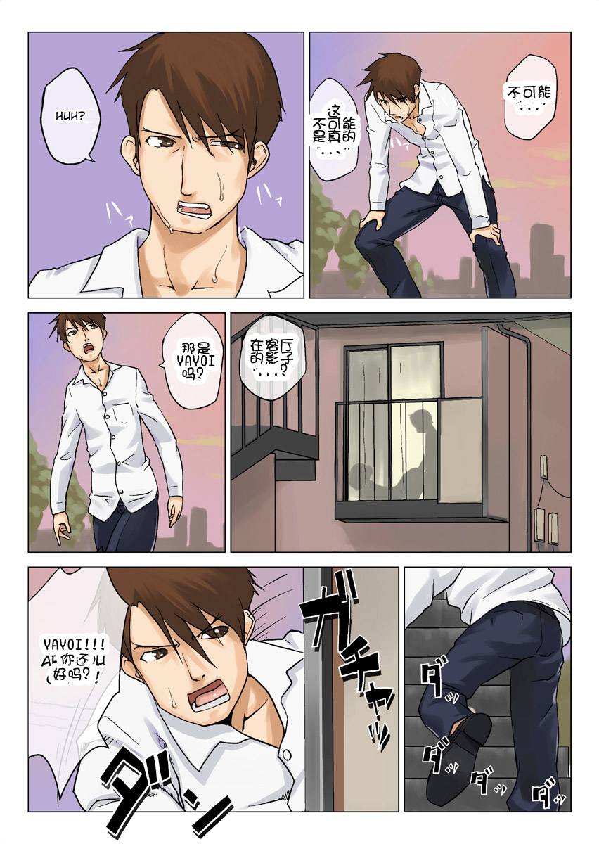 第1话 第 19 页