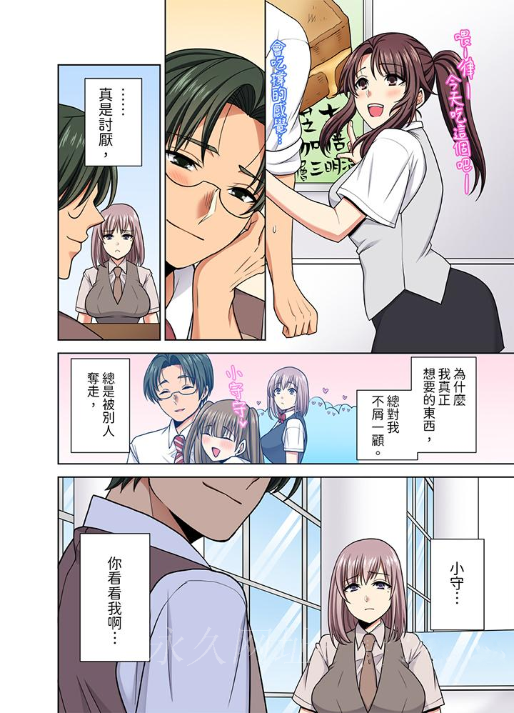 第36话 第 13 页