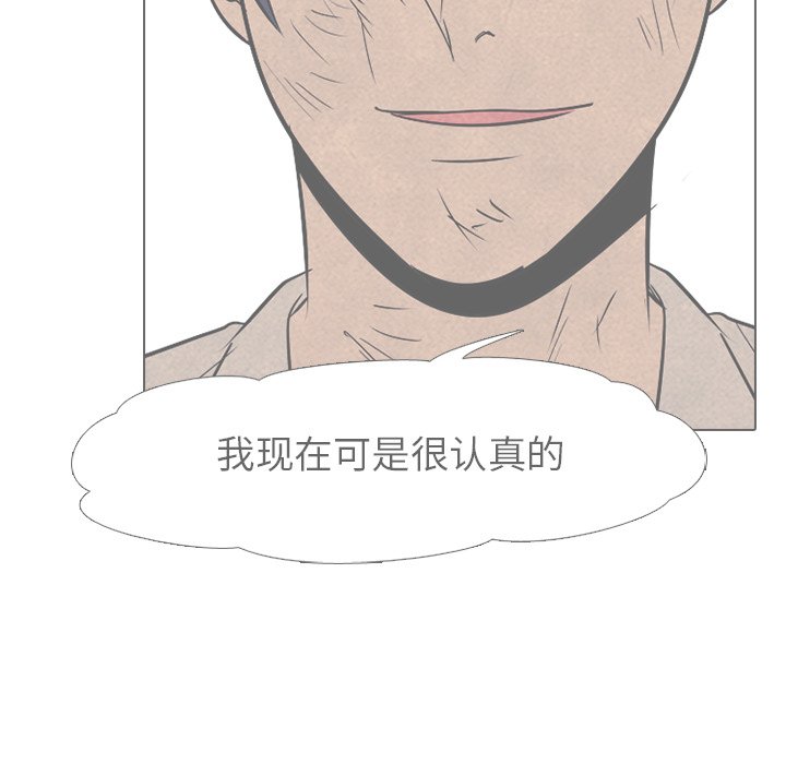 第77话 第 64 页