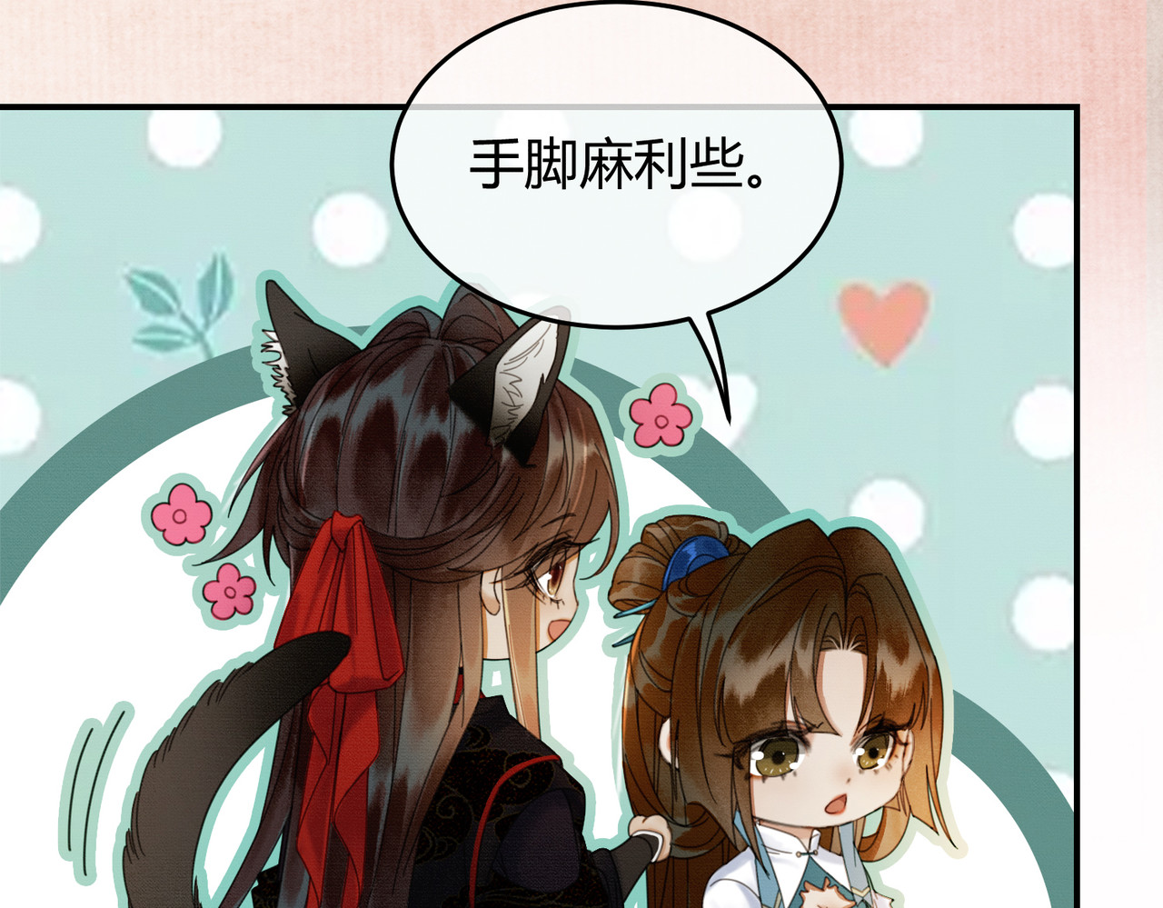第35话 不择手段 第 53 页