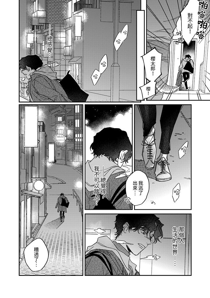 第10话 第 5 页