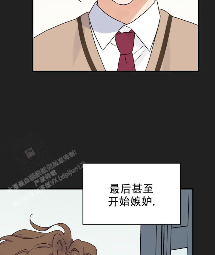 第58话 假装忘了 第 47 页