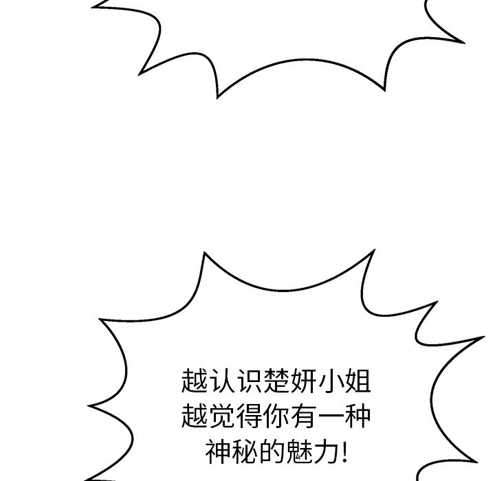 第79话 第 120 页