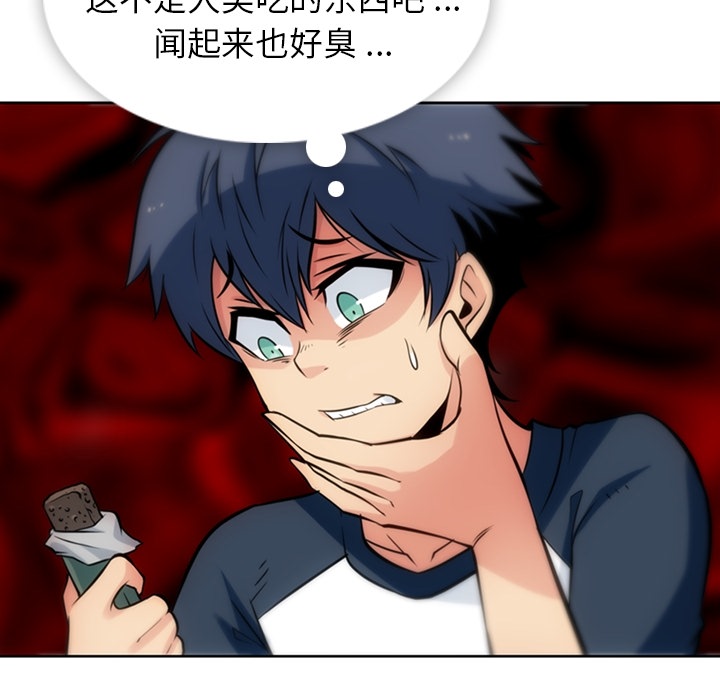 第9话 第 31 页