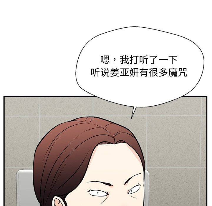 第28话 第 150 页