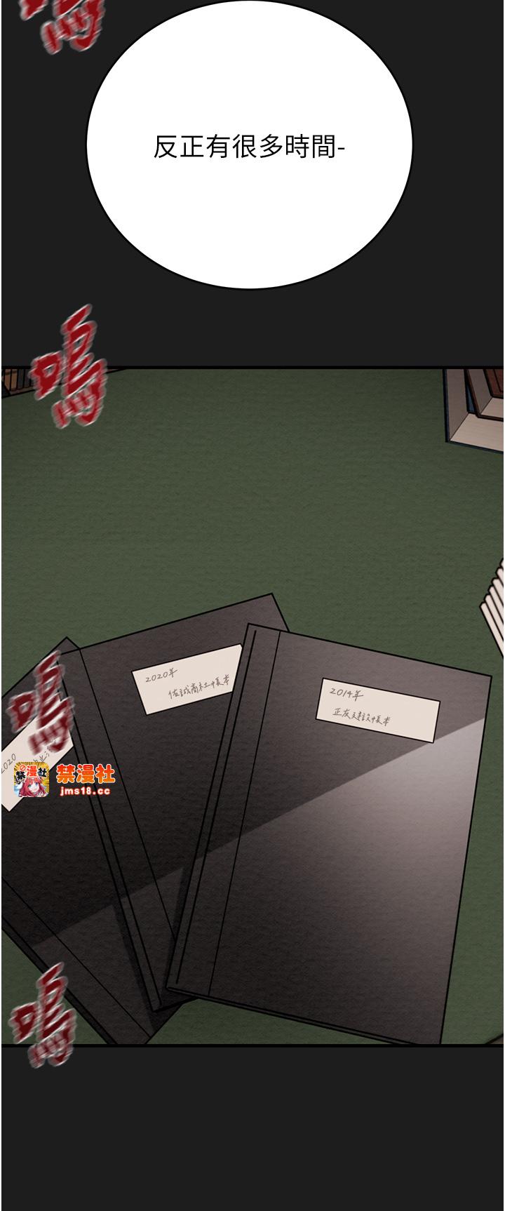 第11话 - 驯服人妻的高超技巧 第 67 页