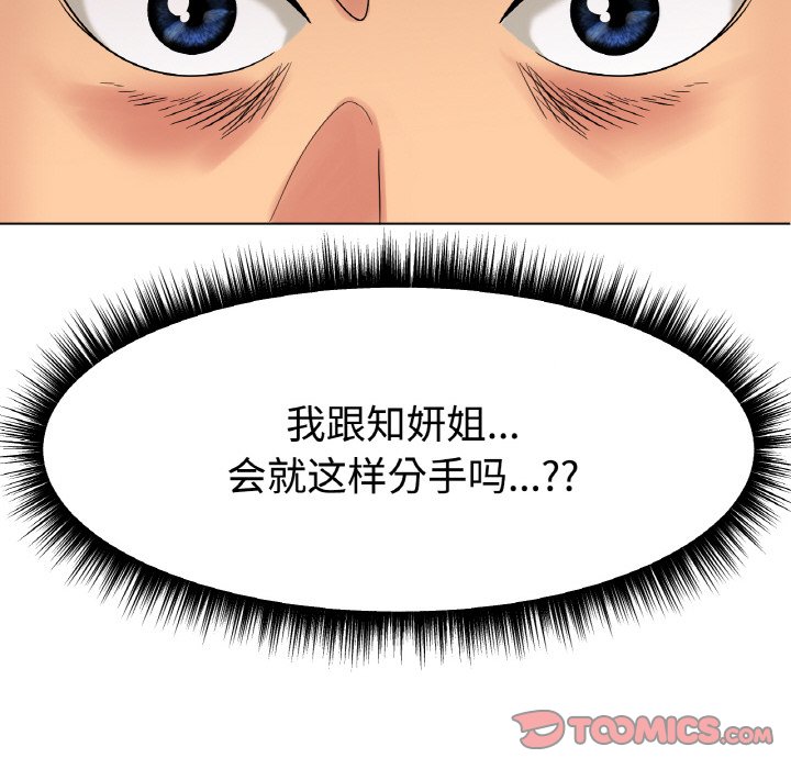 第13话 第 108 页