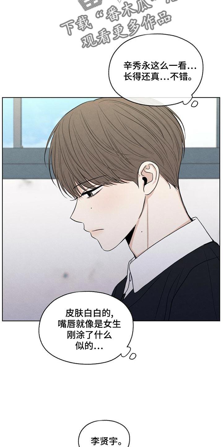 第44话 好奇 第 7 页