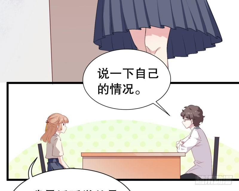 043精神科医生（一） 第 20 页