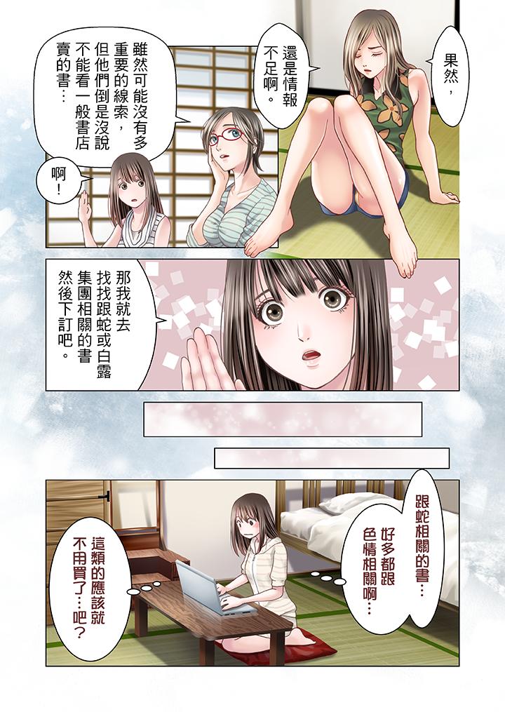 第12话 第 5 页
