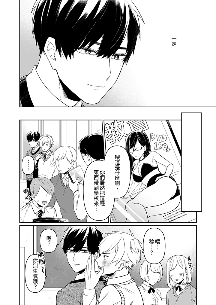 第5话 第 5 页