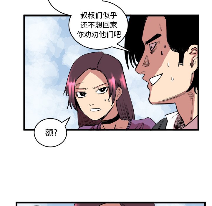 第13话 第 56 页
