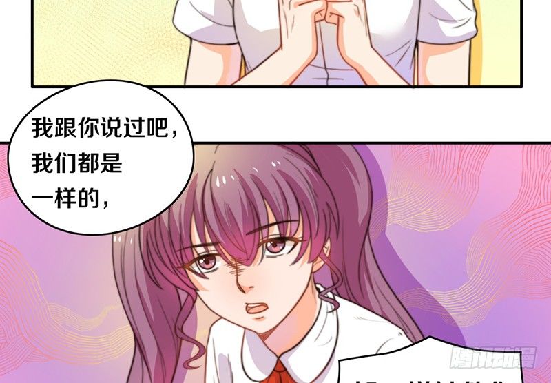 第12话 以暴制暴 第 27 页