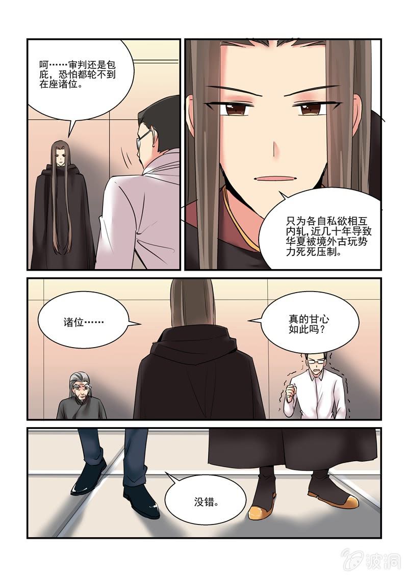 第56话 第 5 页
