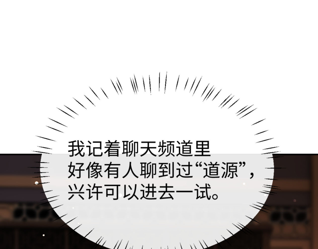 第51话 看看小电影 第 5 页