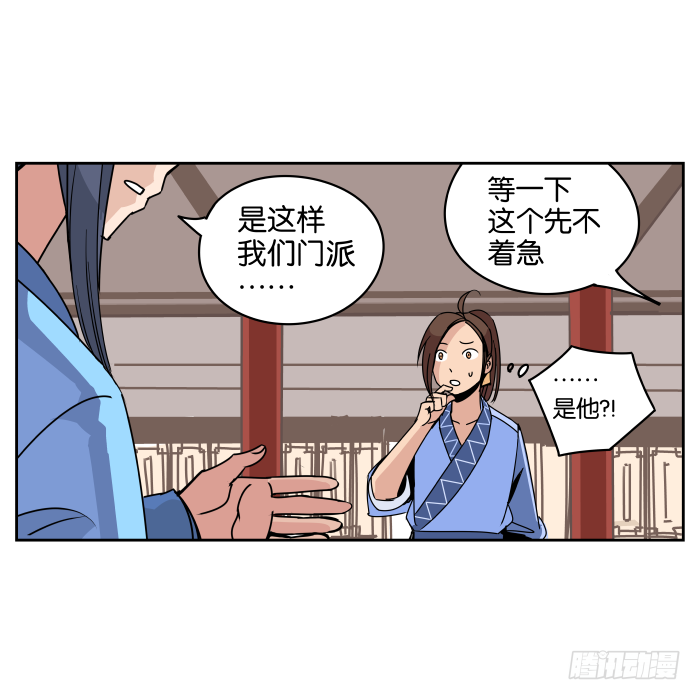 夜盗记02 第 15 页