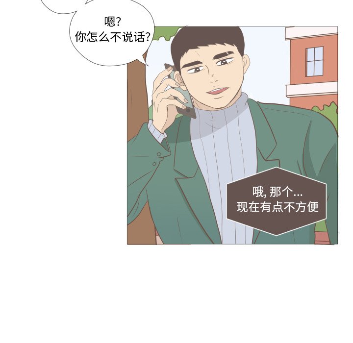 第4话 第 52 页