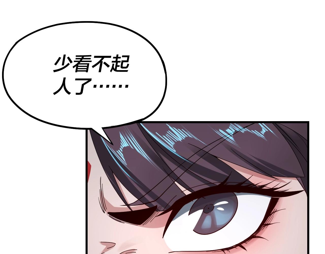 第47话 尝尝苦肉计吧！ 第 9 页