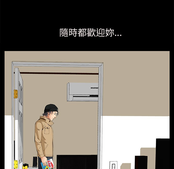 第18话 第 56 页