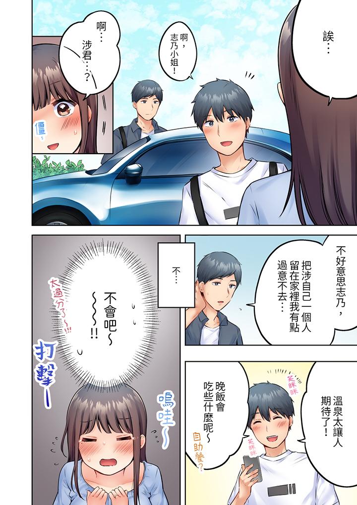 第7话 第 9 页