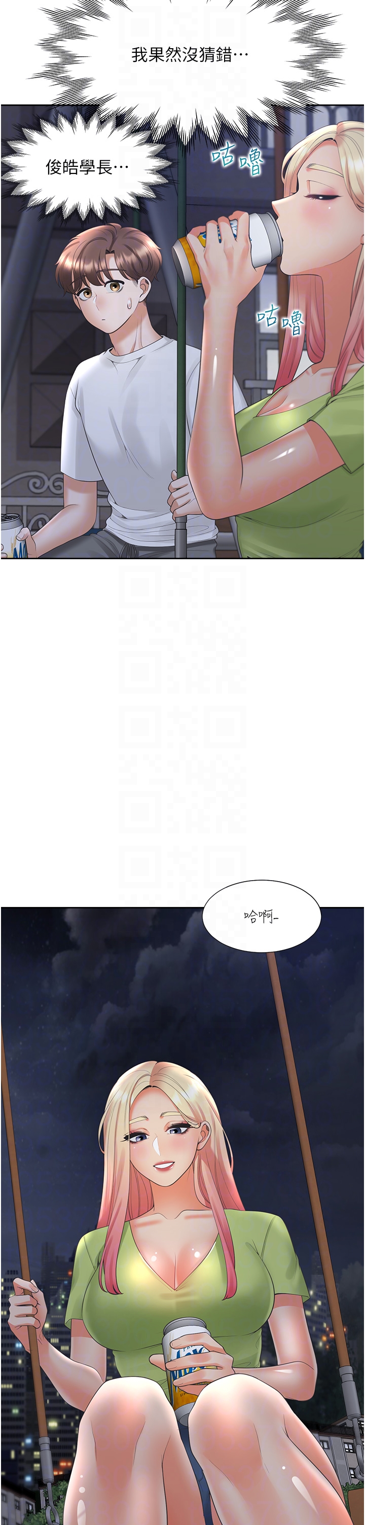第63话 - 先下手为强 第 6 页
