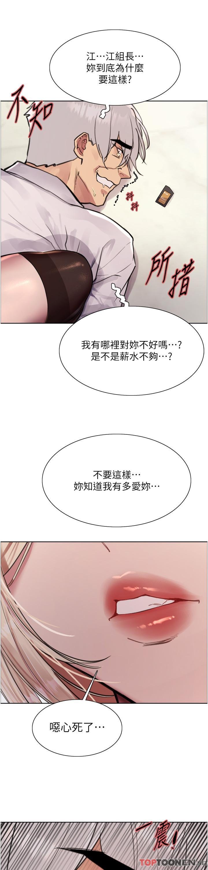 第72话 - 滚烫圣水的洗礼 第 40 页