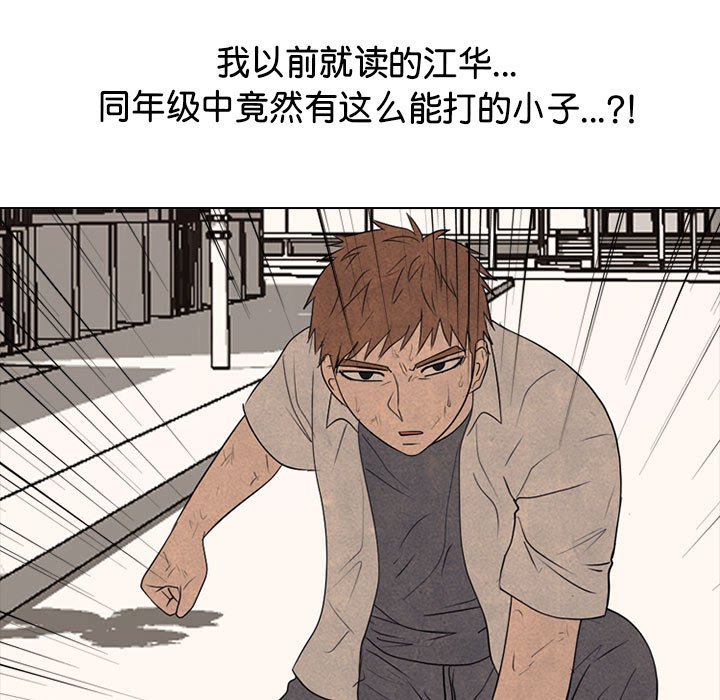 第296话 第 117 页