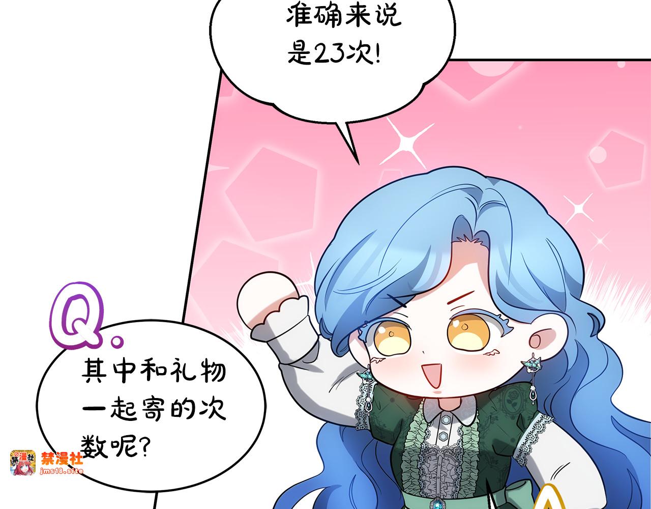 第33话 拐跑公妃 第 83 页