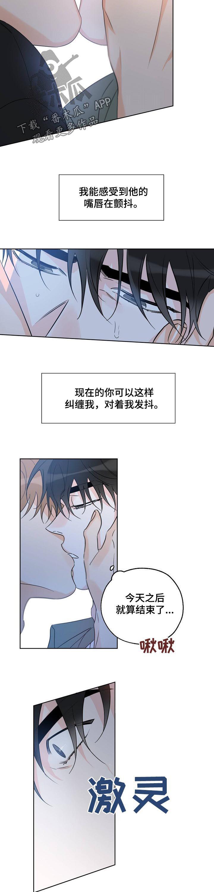 第47话 被赶出来 第 3 页