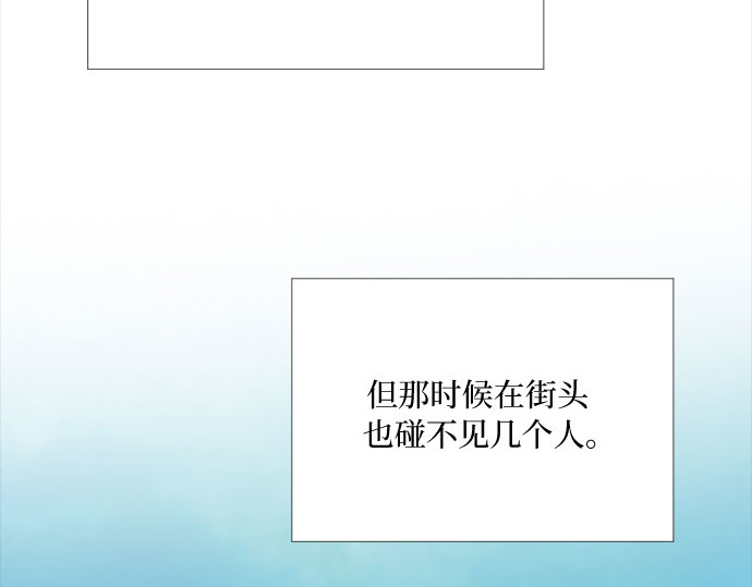 第86话 又不是禽兽 第 122 页
