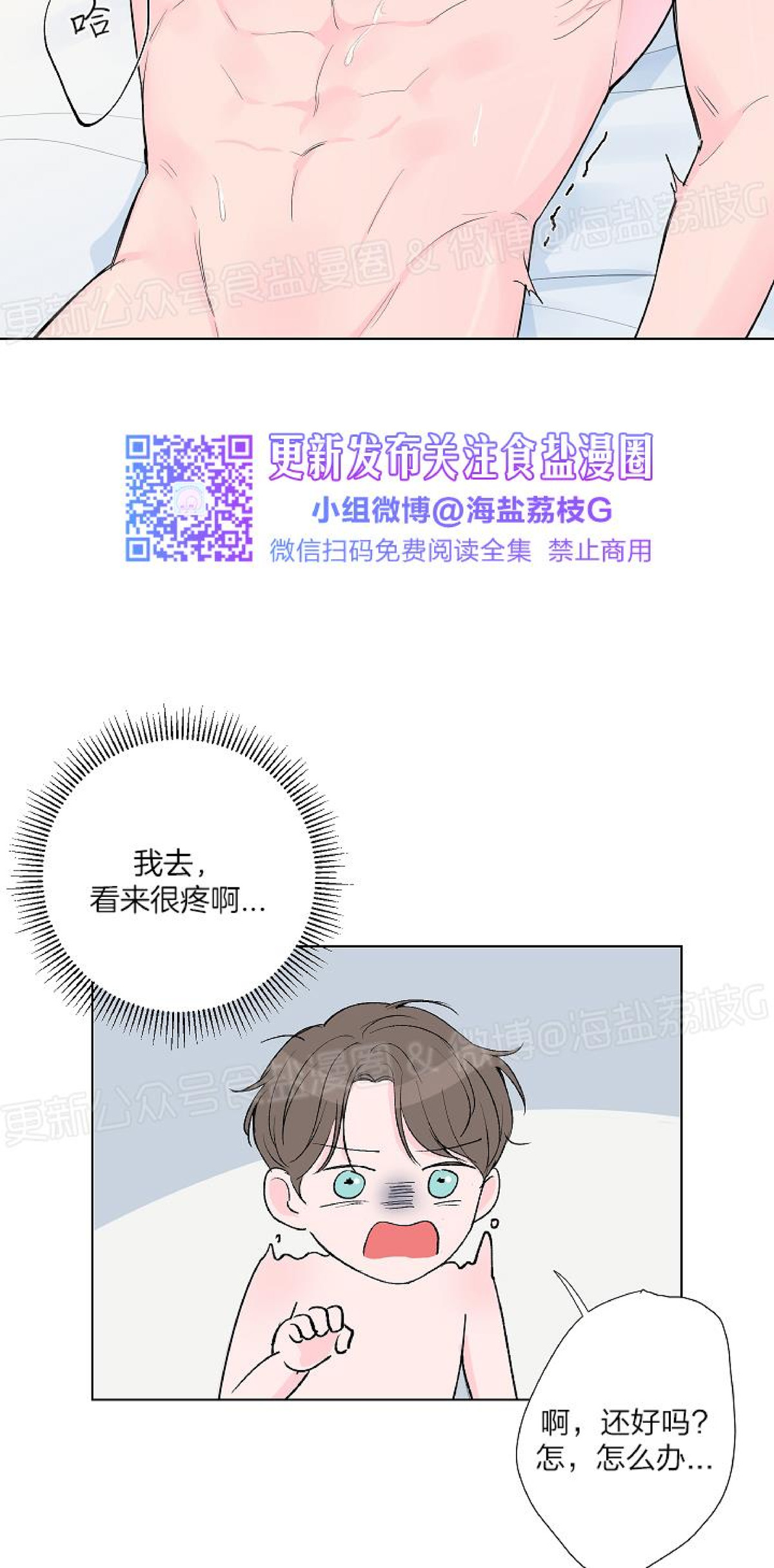 第05话 第 14 页