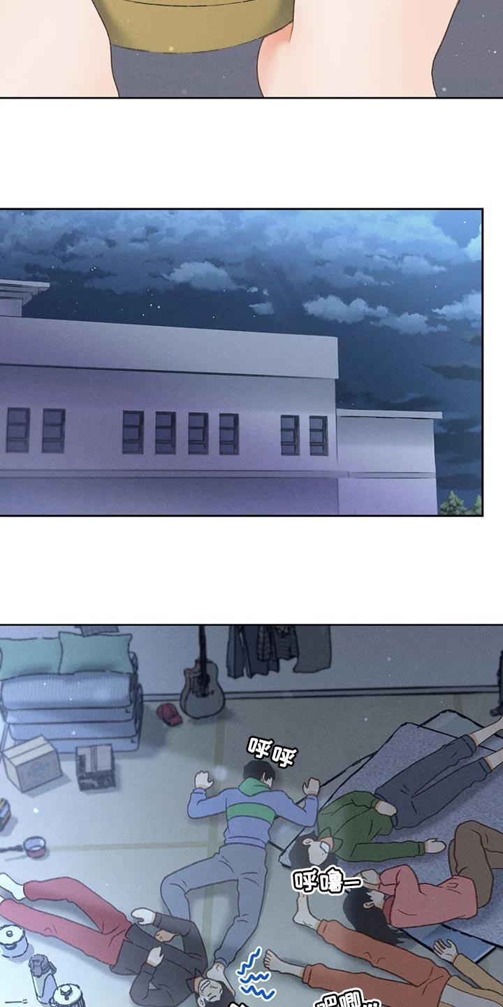 第61话 【第二季】确认 第 13 页
