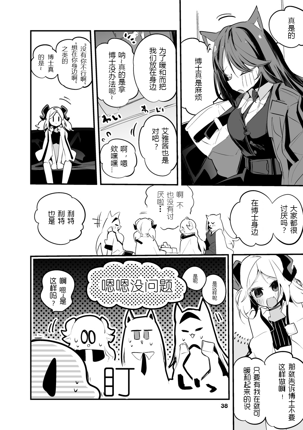 第1话 第 66 页