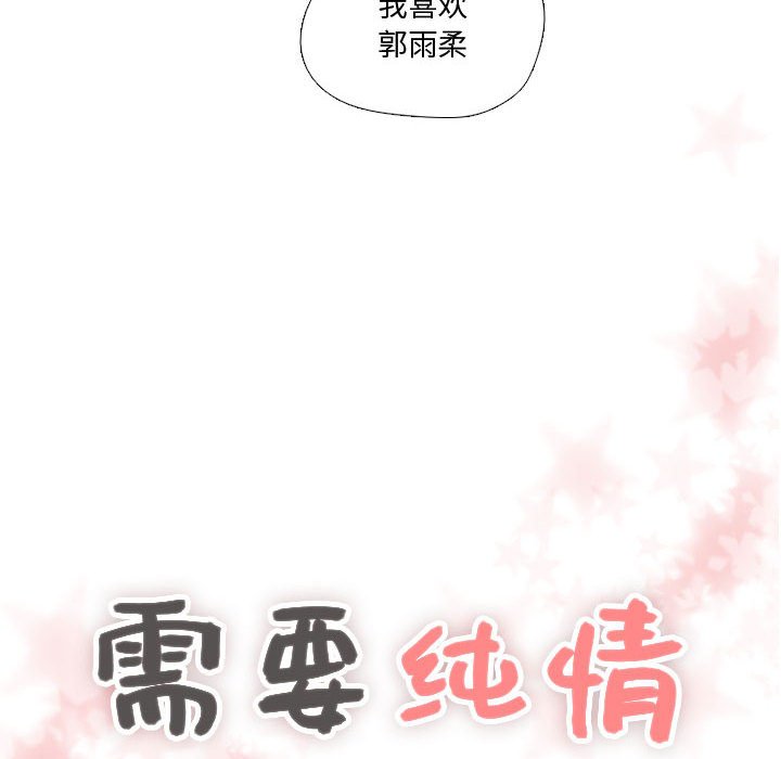 第41话 第 6 页
