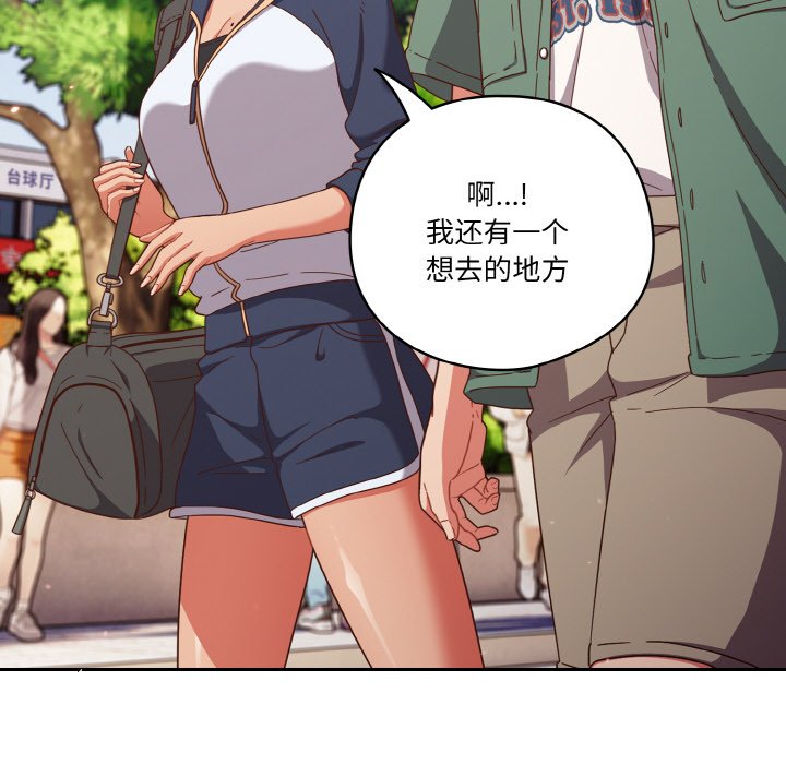 第12话 第 88 页
