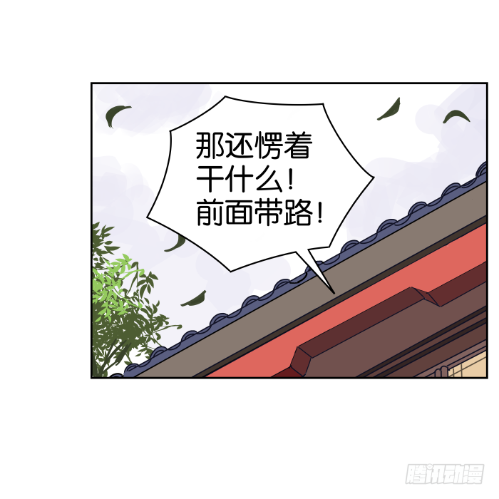 不速之客03 第 14 页