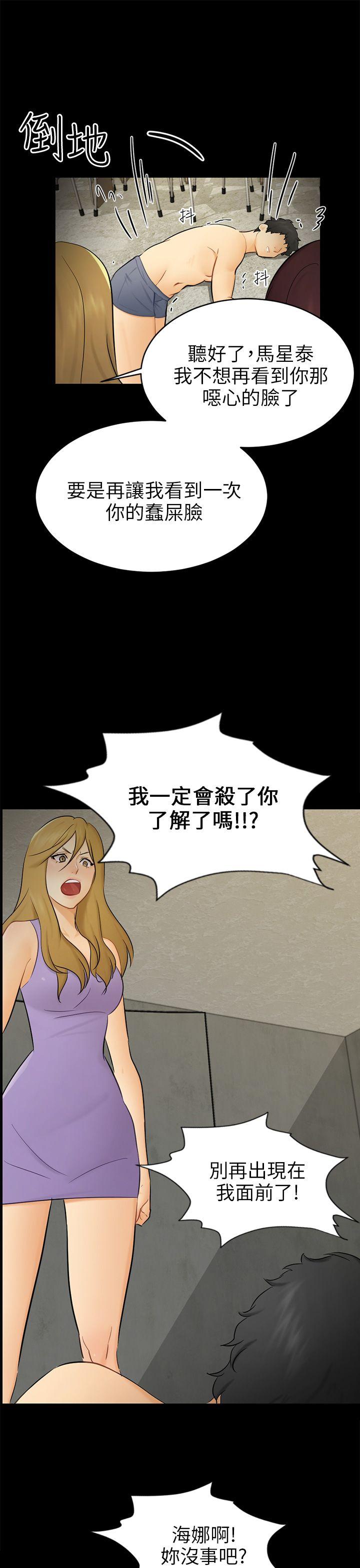 第18话 资格 第 19 页