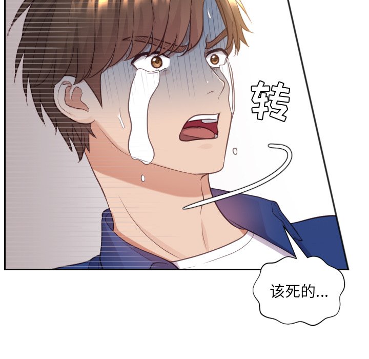 第12话 第 74 页