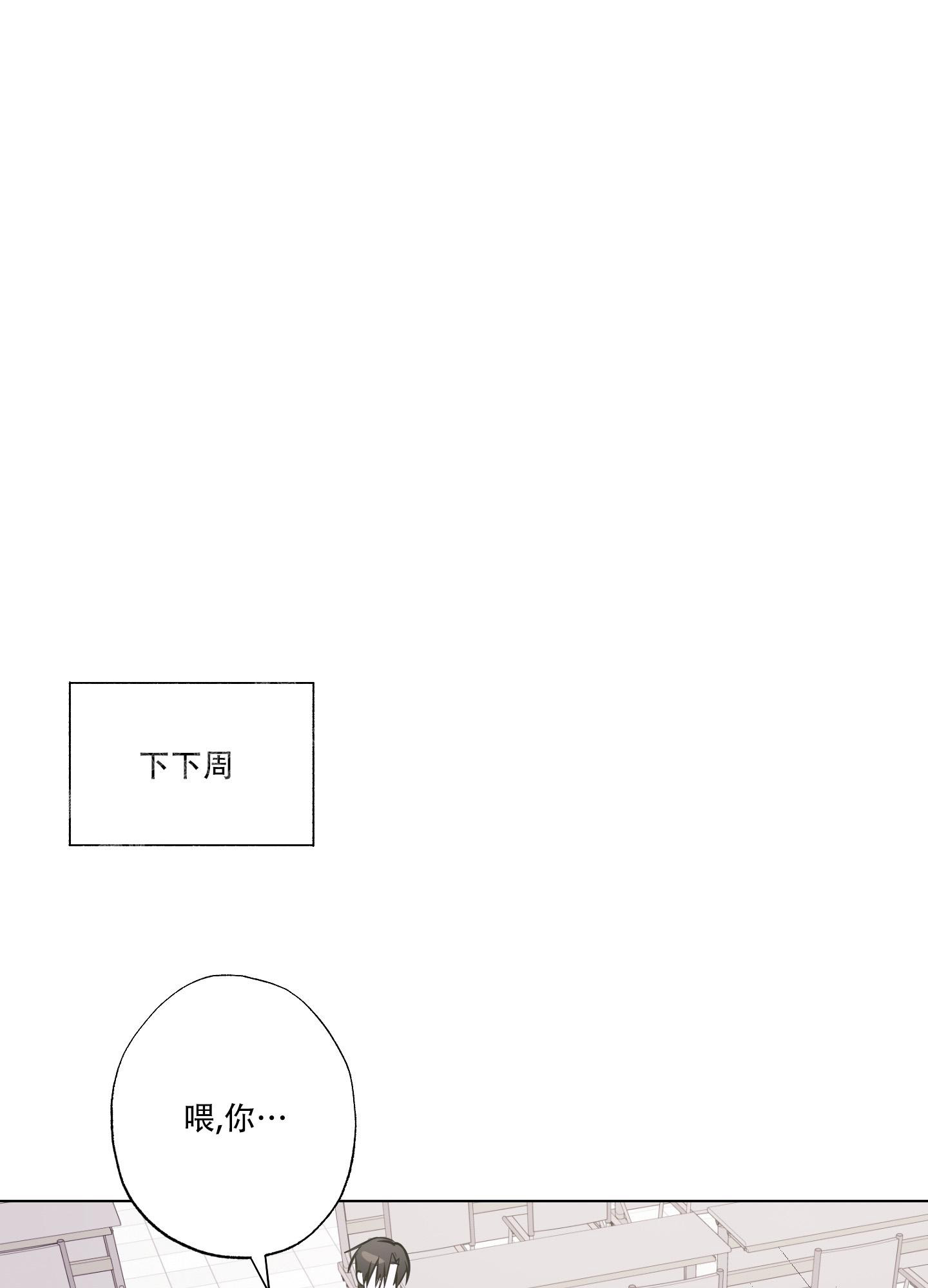 第7话 逃避 第 18 页