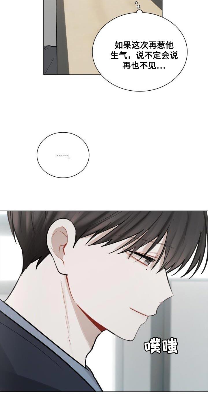 第43话 有点激动 第 25 页