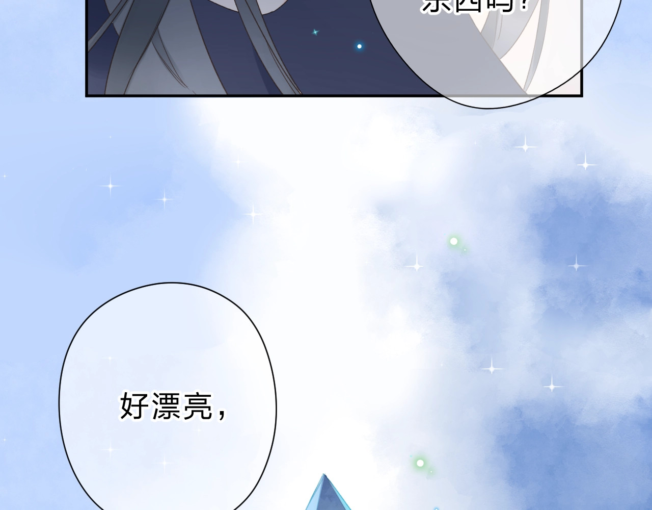 第79话 渴望 第 99 页