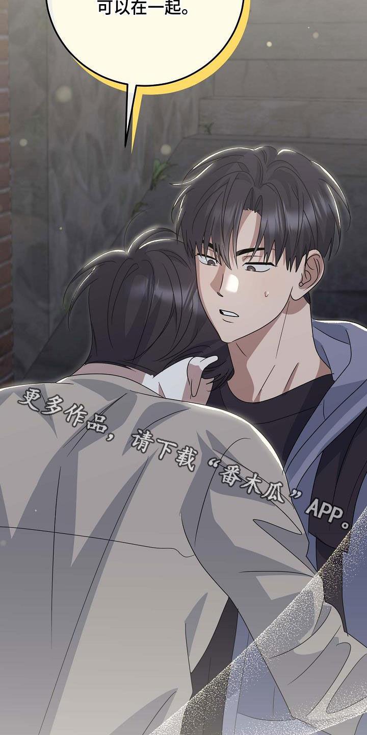 第29话 不是不关心 第 28 页