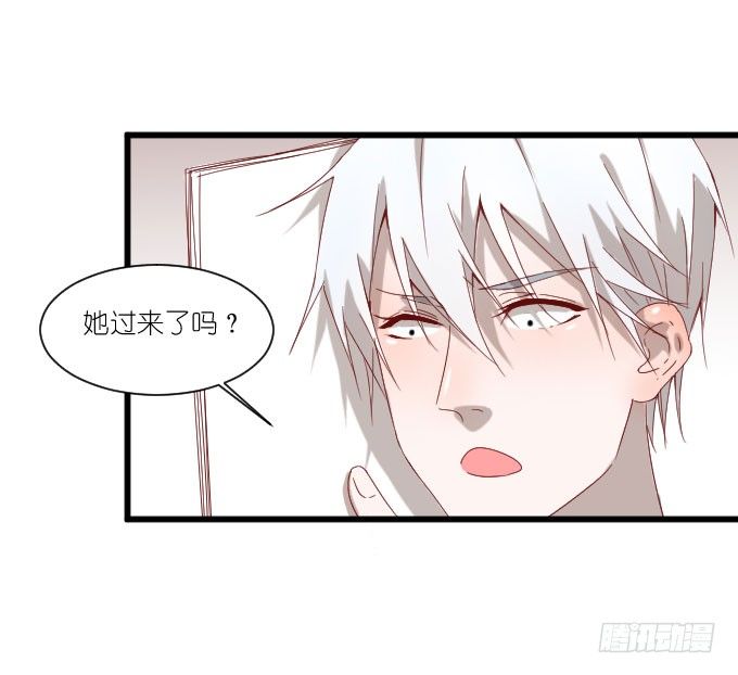 请和我保持距离！ 第 12 页